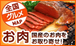 お肉MAP.jpg