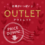 イーカシュカシュoutlet.jpg