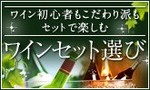 ワイン選び.jpg