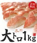 一条大トロ.jpg