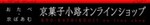 京菓子.jpg