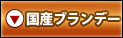 国ウ.png