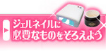 必要な物を揃えよう.jpg
