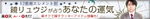 鏡リュウジが占う あなたの運気.jpg